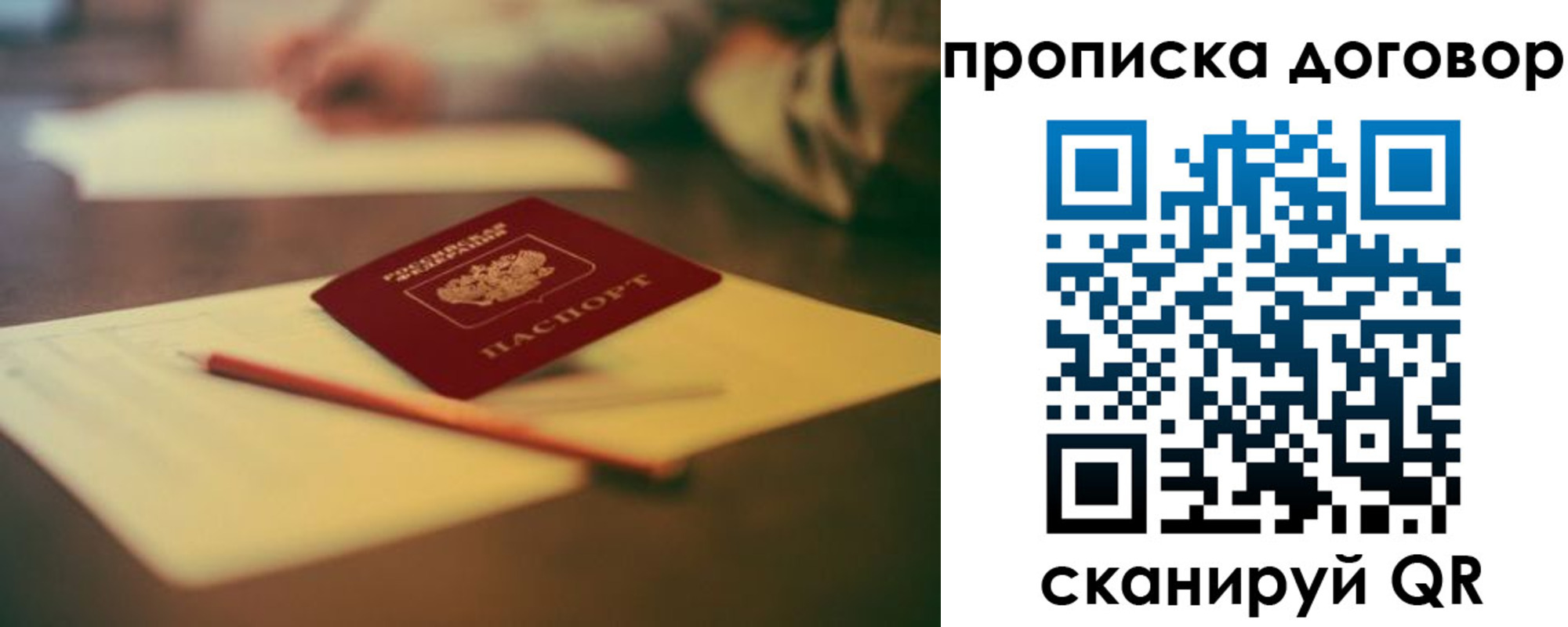 прописка в Цивильске