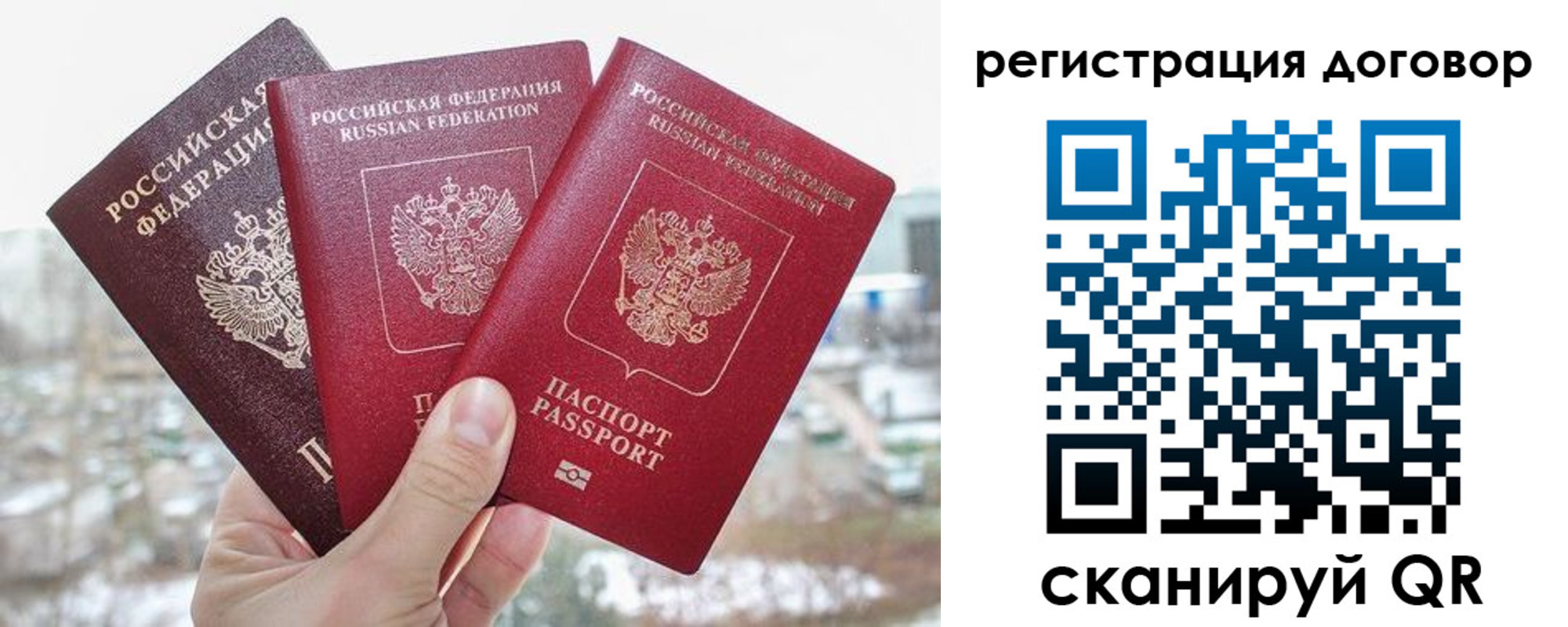 временная регистрация для школы в Цивильске