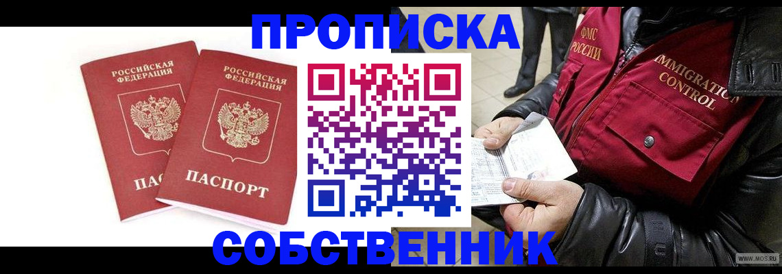 прописка паспорт в Цивильске