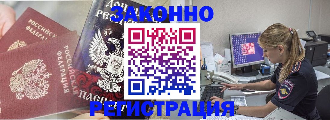 прописка штамп в Цивильске